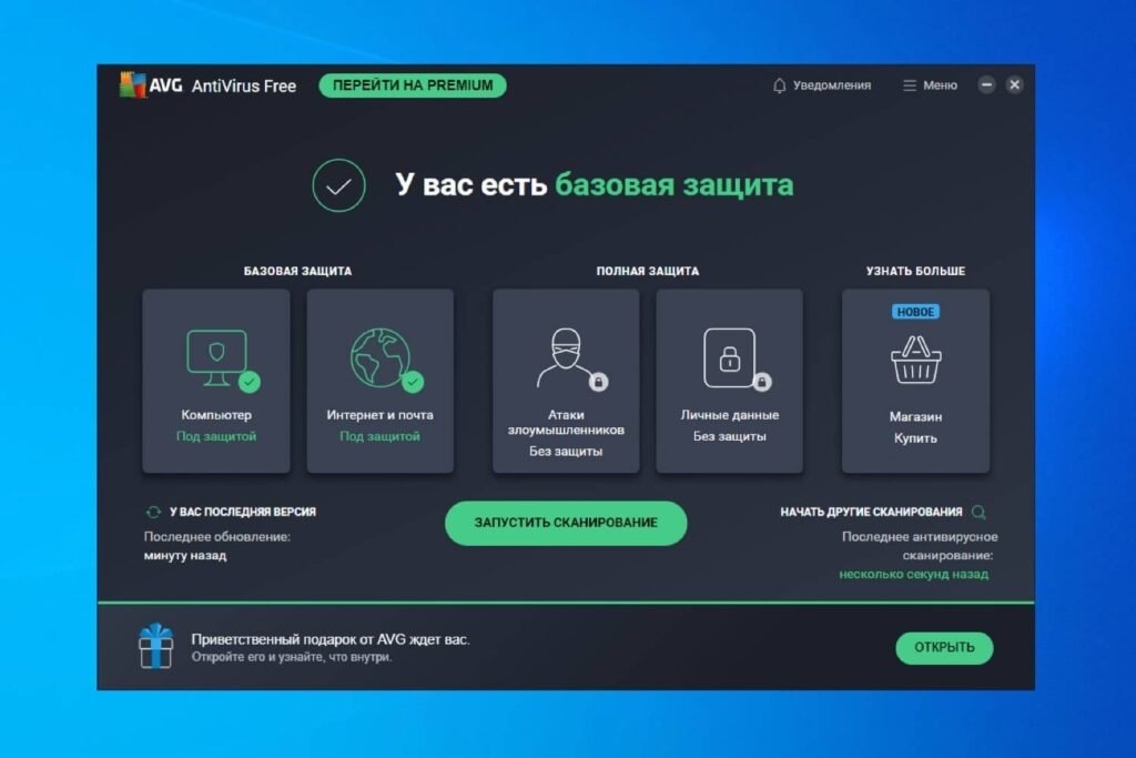 Avg Antivirus Software Free	