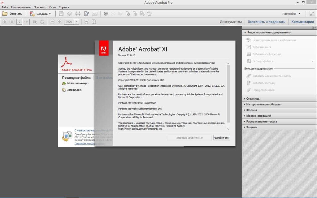 Adobe Acrobat Pro Dc Crack
