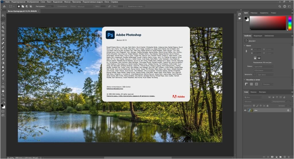 Adobe Photoshop 2024