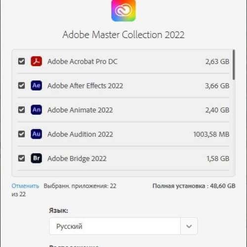 Adobe Master Collection 2022 Download