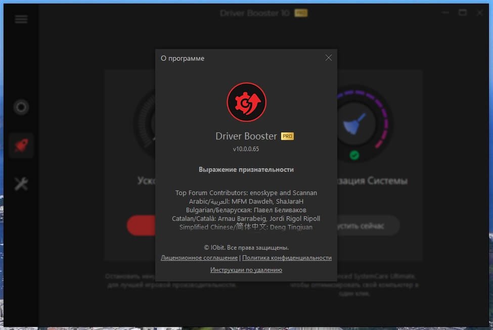 Driver Booster 10 Download