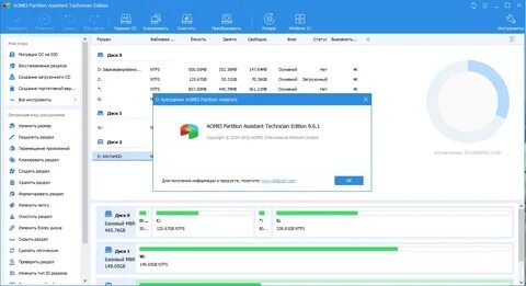 Aomei Partition Assistant Standard Download