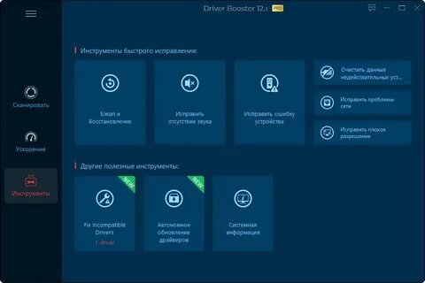 Driver Booster 12.6 Download