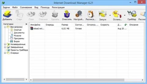 Idm Download