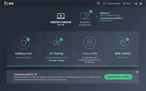 Avg Antivirus Software Free	
