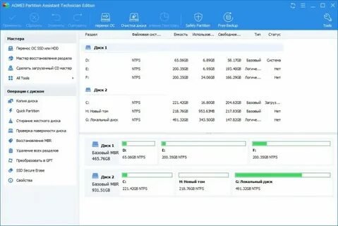 Aomei Partition Assistant Standard Download
