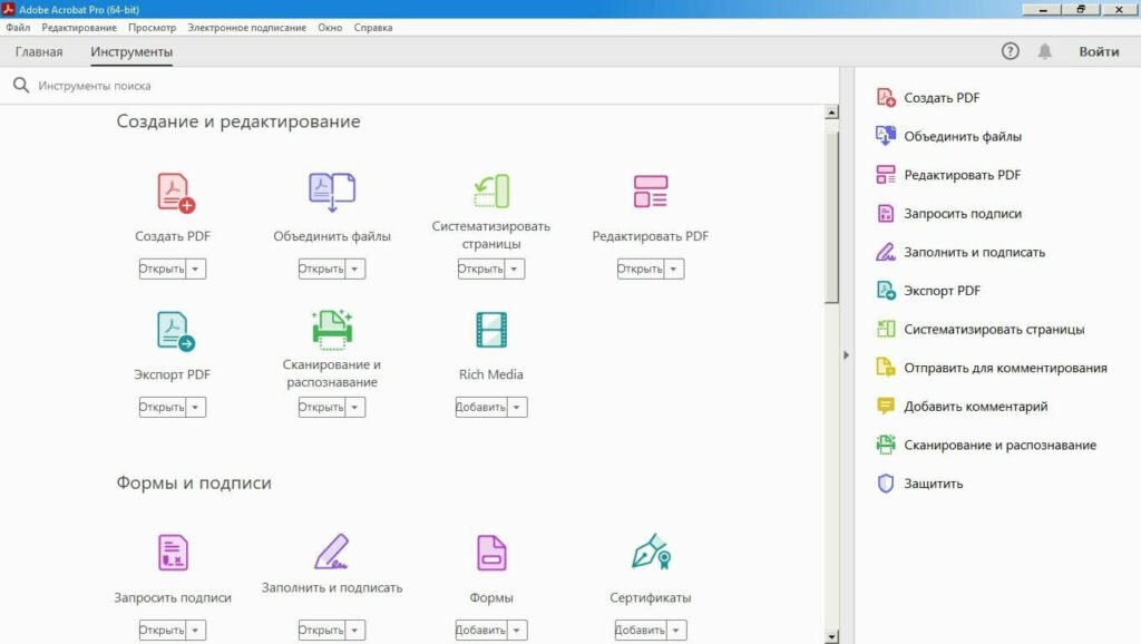 Adobe Acrobat Pro Dc Crack