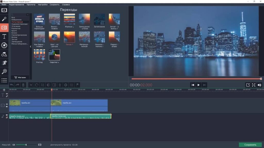 Movavi Video Suite Download