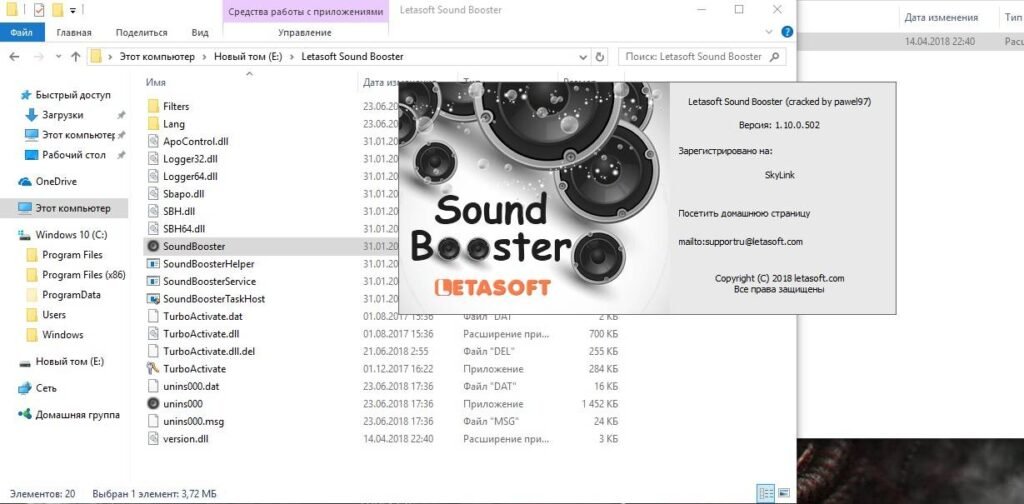 Letasoft Sound Booster Ativado 1.13.0.578 Product Key Download 2026