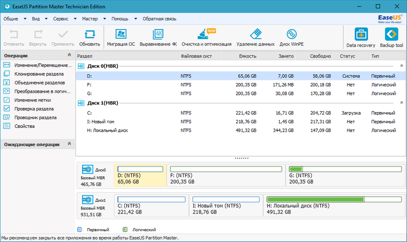 EaseUS Partition Master Crackeado Baixar Para Windows 2026
