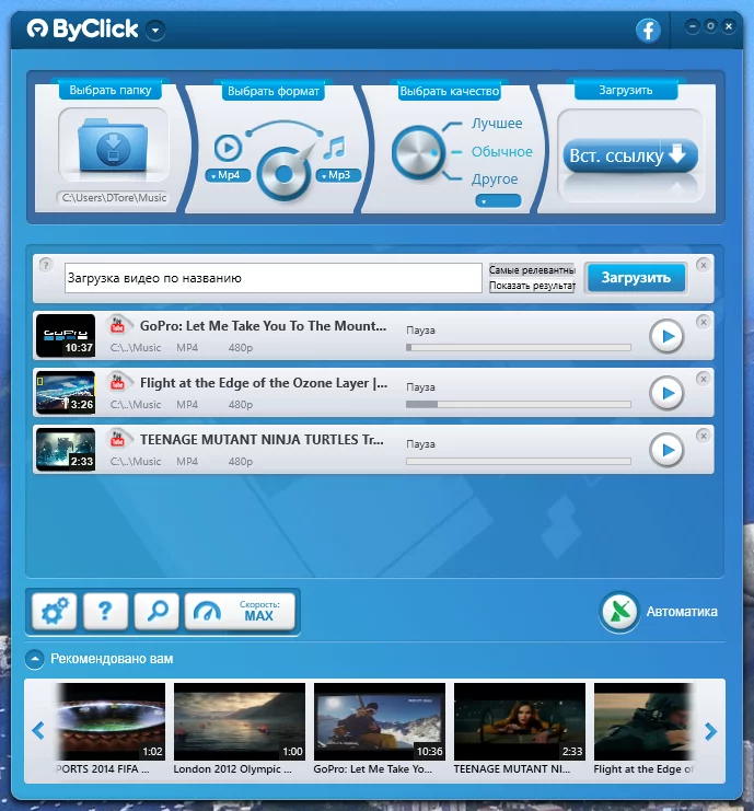 Byclick Downloader Baixar 2.4.33 Crackeado For Windows 2026