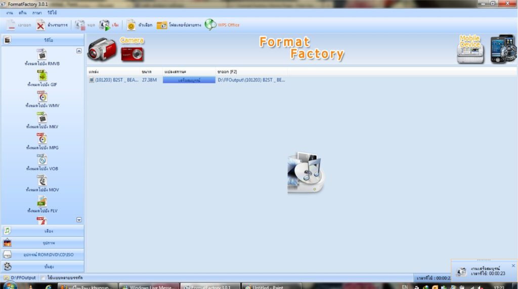 Format Factory Baixar Para Windows PT-BR 2026