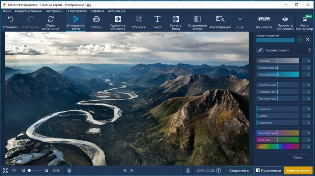 Movavi Photo Editor Crackeado 26.20.0 Baixar Completa PT-BR 2026
